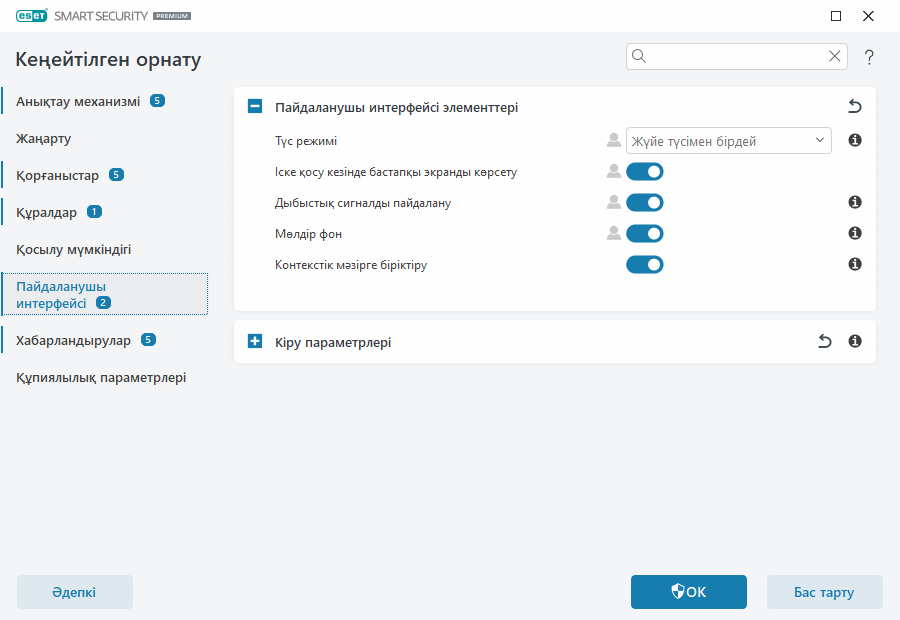 Пайдаланушы интерфейсі элементтері Пайдаланушы интерфейсі элементтері