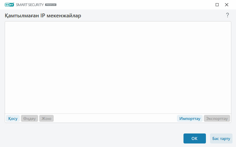 Шығарылған IP Шығарылған IP