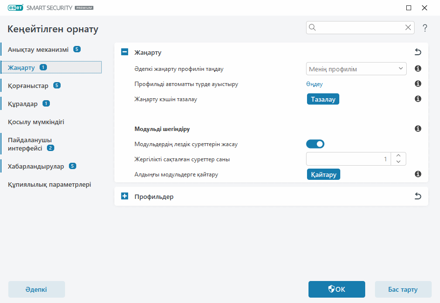 Модульді шегіндіру