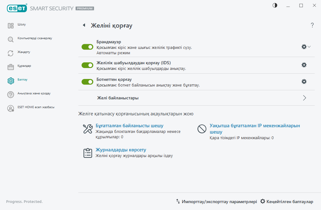Желіні қорғау Желіні қорғау