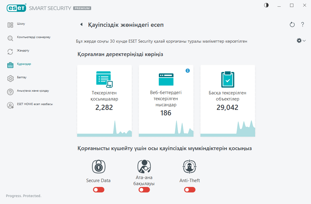 Қауіпсіздік туралы есеп Қауіпсіздік туралы есеп