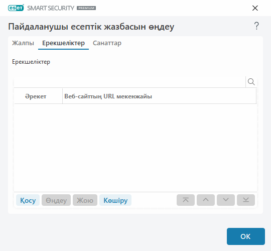 URL мекенжайын жою