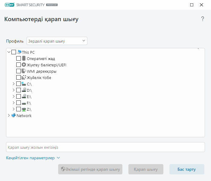 Таңдаулы ретпен қарап шығу