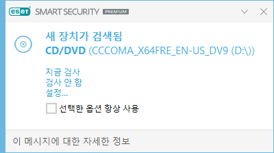 새 장치가 검색됨 새 장치가 검색됨