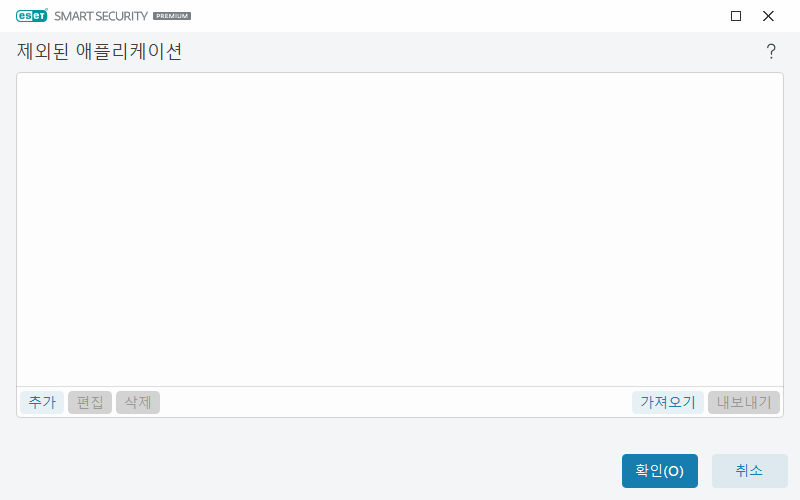 제외된 애플리케이션