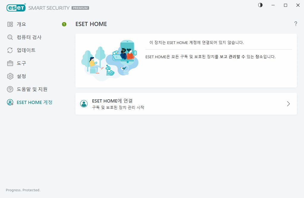 ESET HOME 연결 상태