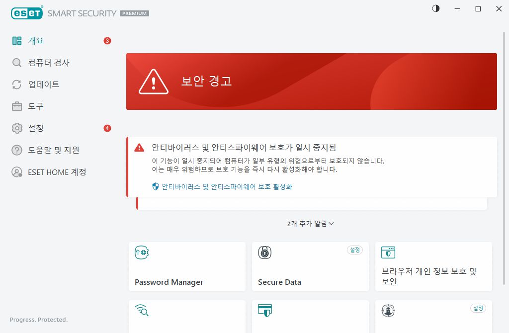 심각한 문제가 표시됨