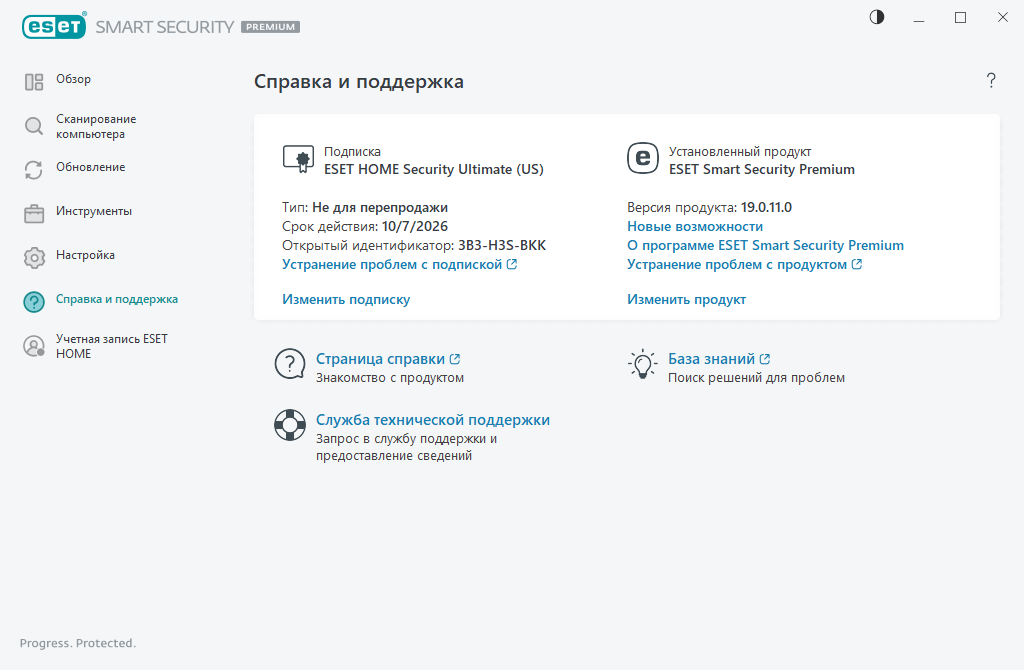 Сведения об установленной версии