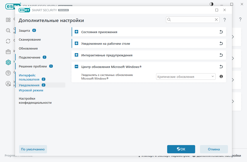 Интерактивные предупреждения Интерактивные предупреждения
