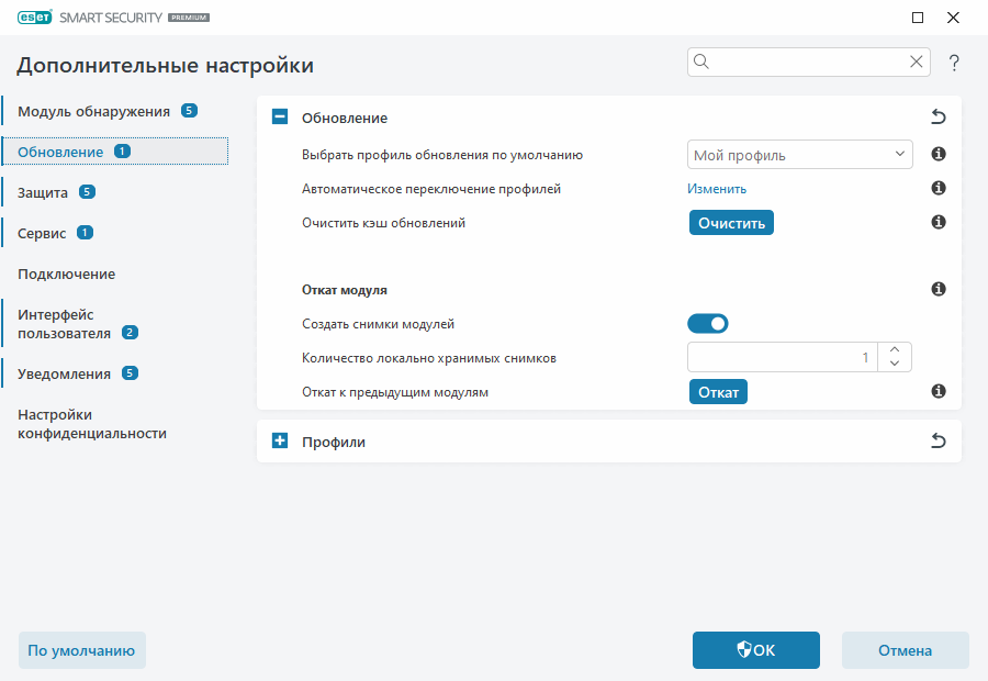 Дополнительные опции обновления