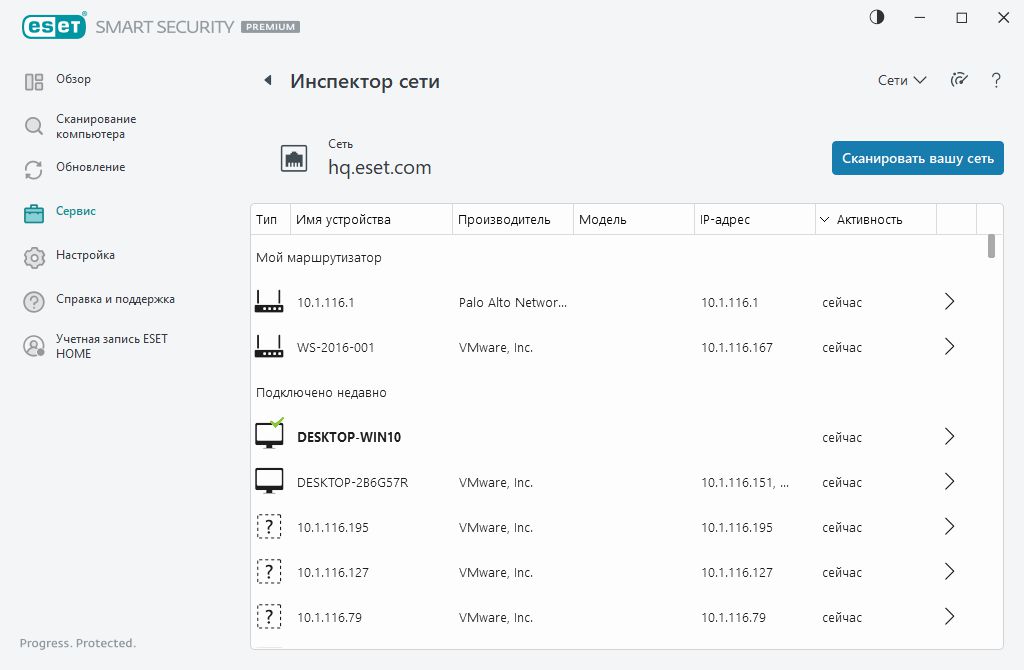 Инспектор сети
