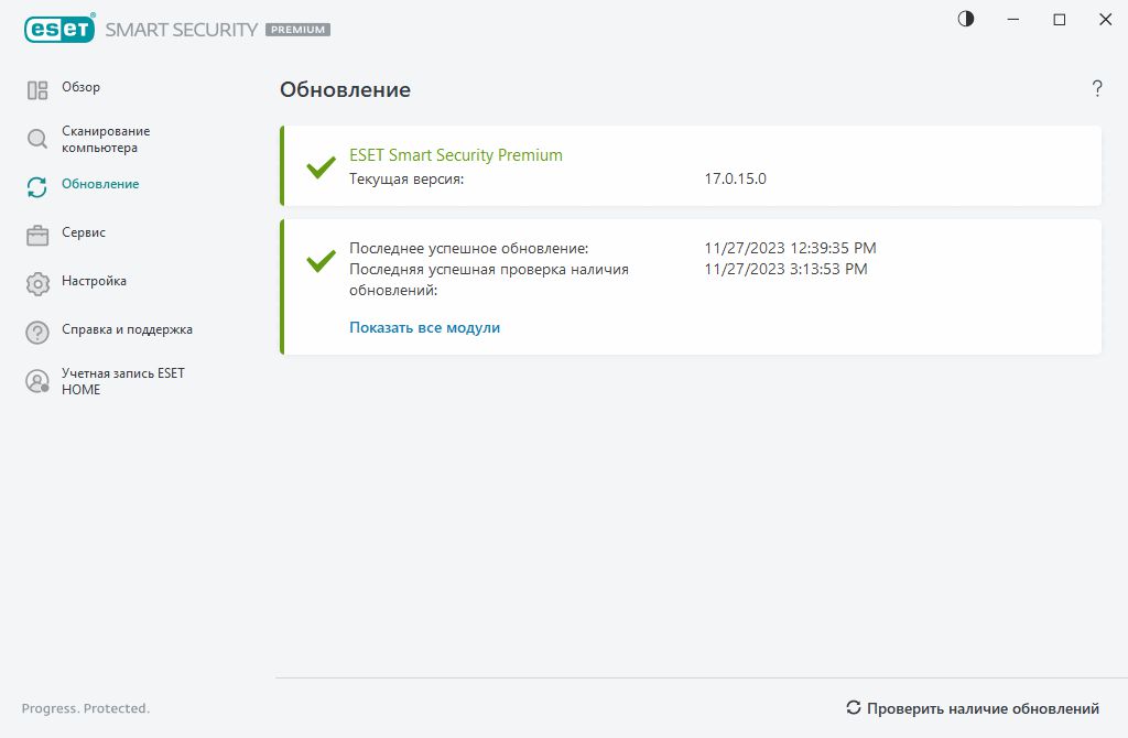 Обновить модули