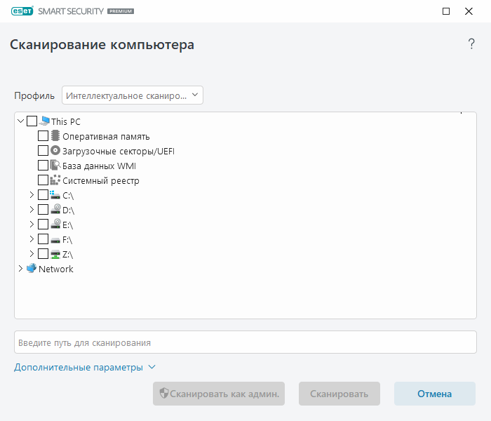 Выборочное сканирование
