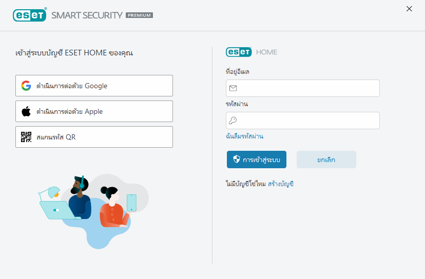 ล็อคอินเข้าสู่ ESET HOME ล็อคอินเข้าสู่ ESET HOME