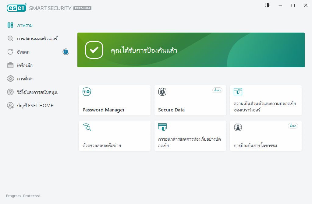 สถานะของการป้องกัน สถานะของการป้องกัน