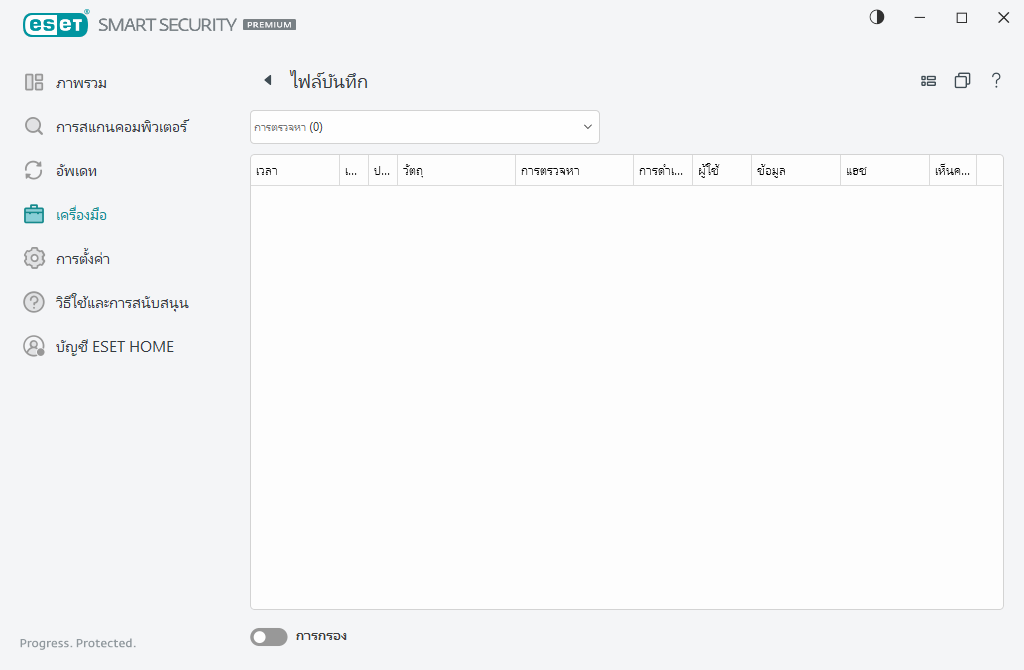 ไฟล์บันทึก ไฟล์บันทึก