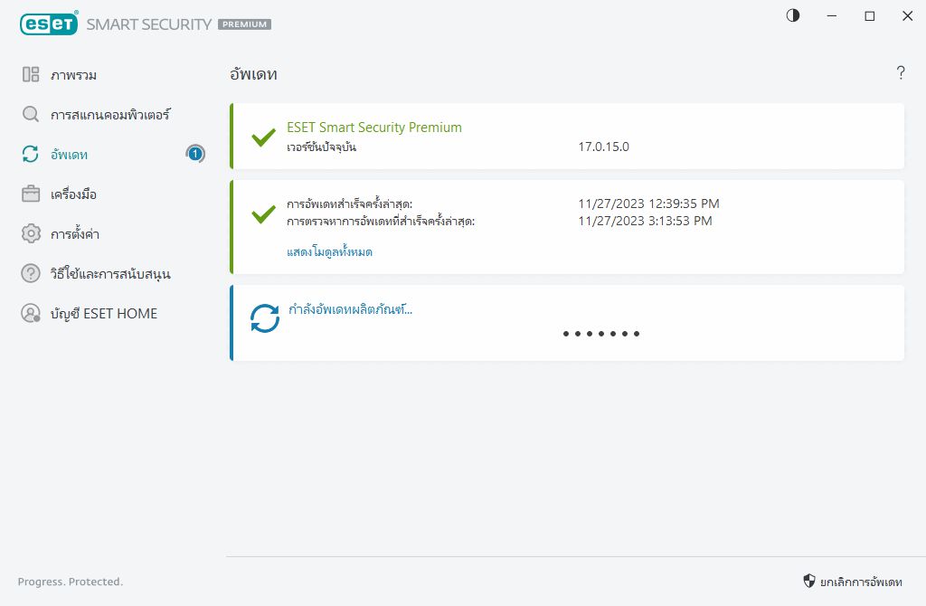 โมดูลการอัพเดท