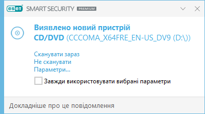 Виявлено новий пристрій