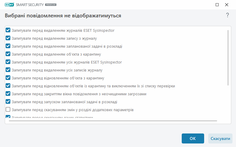 Повідомлення про підтвердження