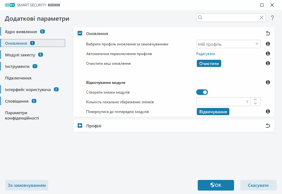 Відкочування модуля