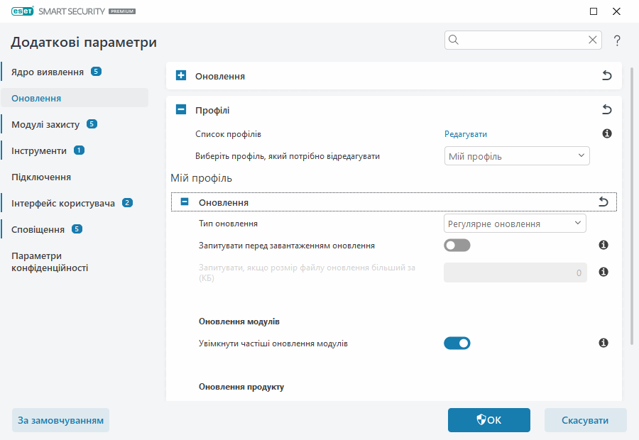 Відкочування модуля