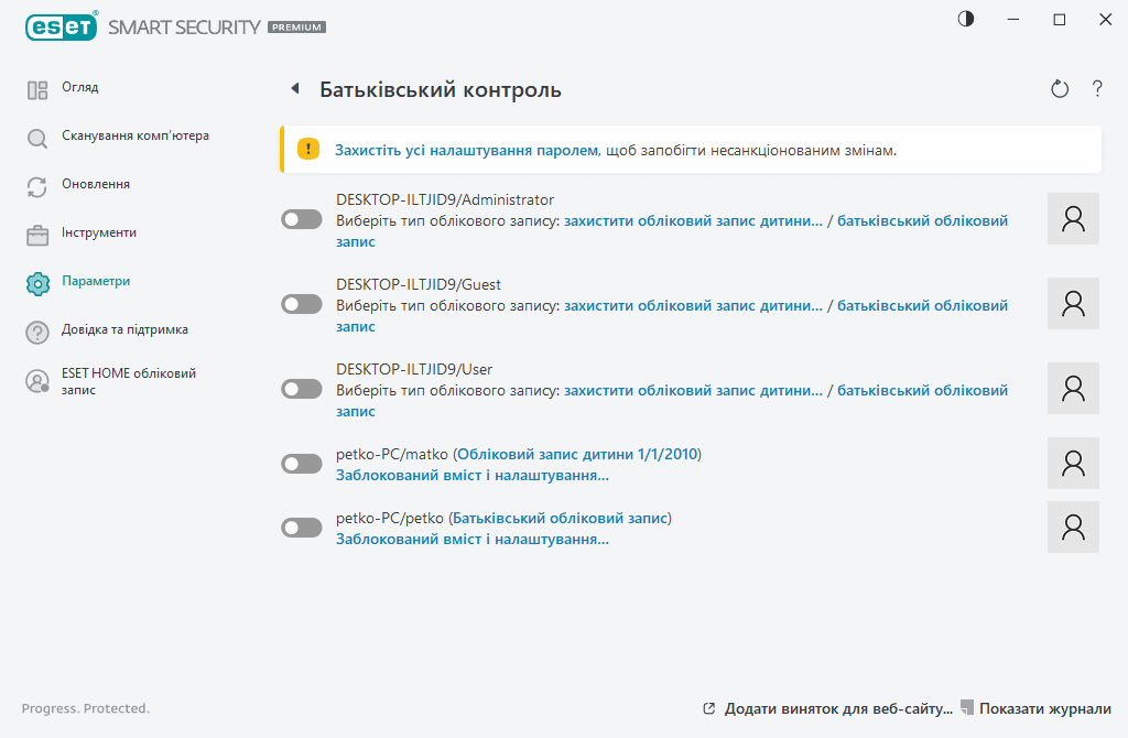 Батьківський контроль