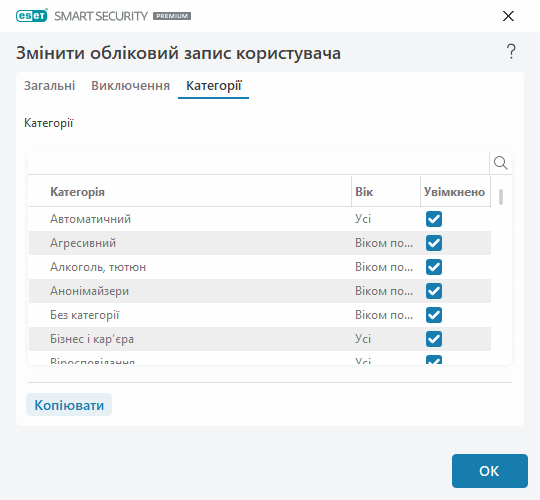 Змінити обліковий запис користувача