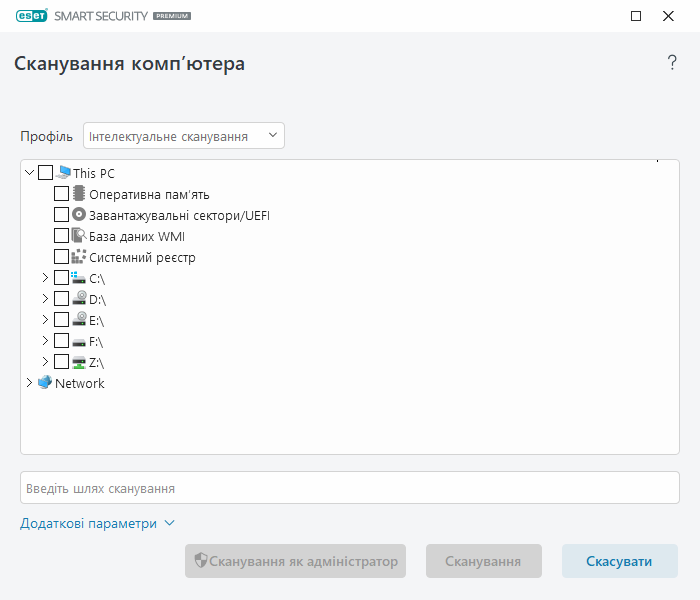 Вибіркове сканування