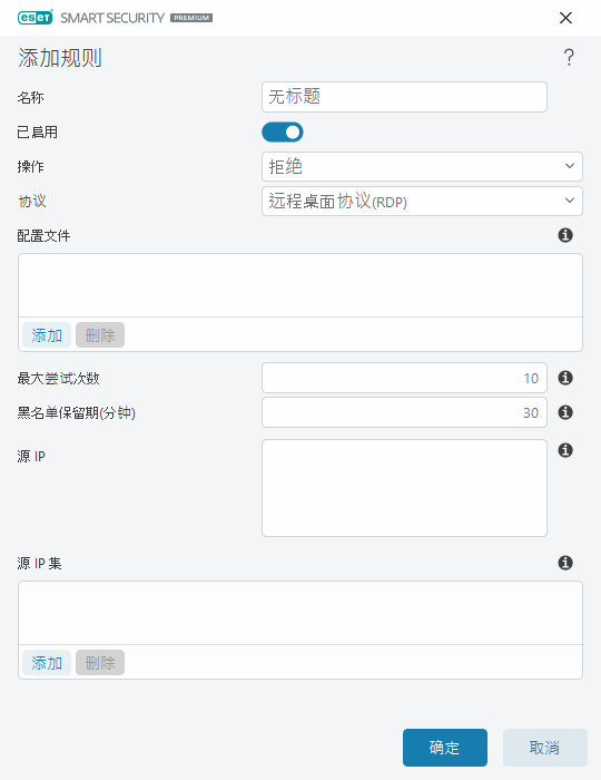 规则编辑器 规则编辑器