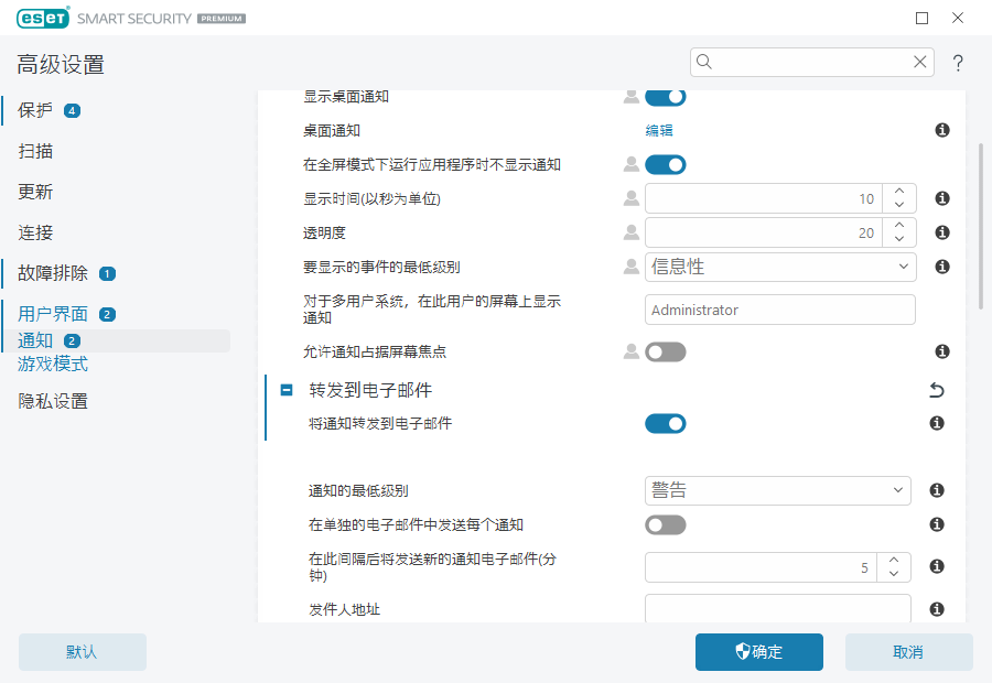 通知转发 通知转发