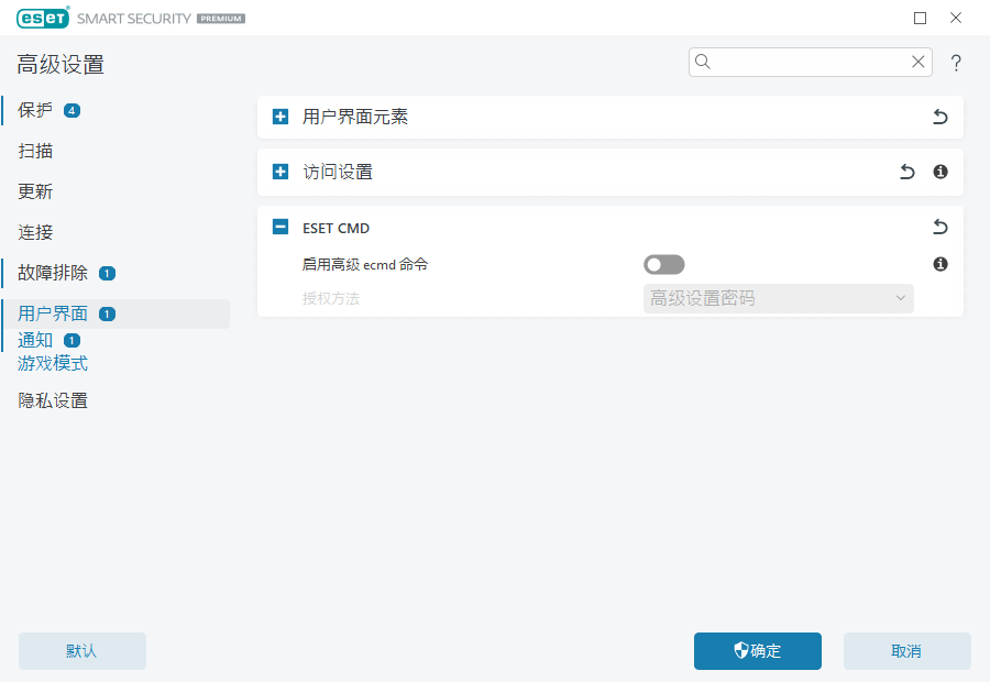 访问设置 访问设置