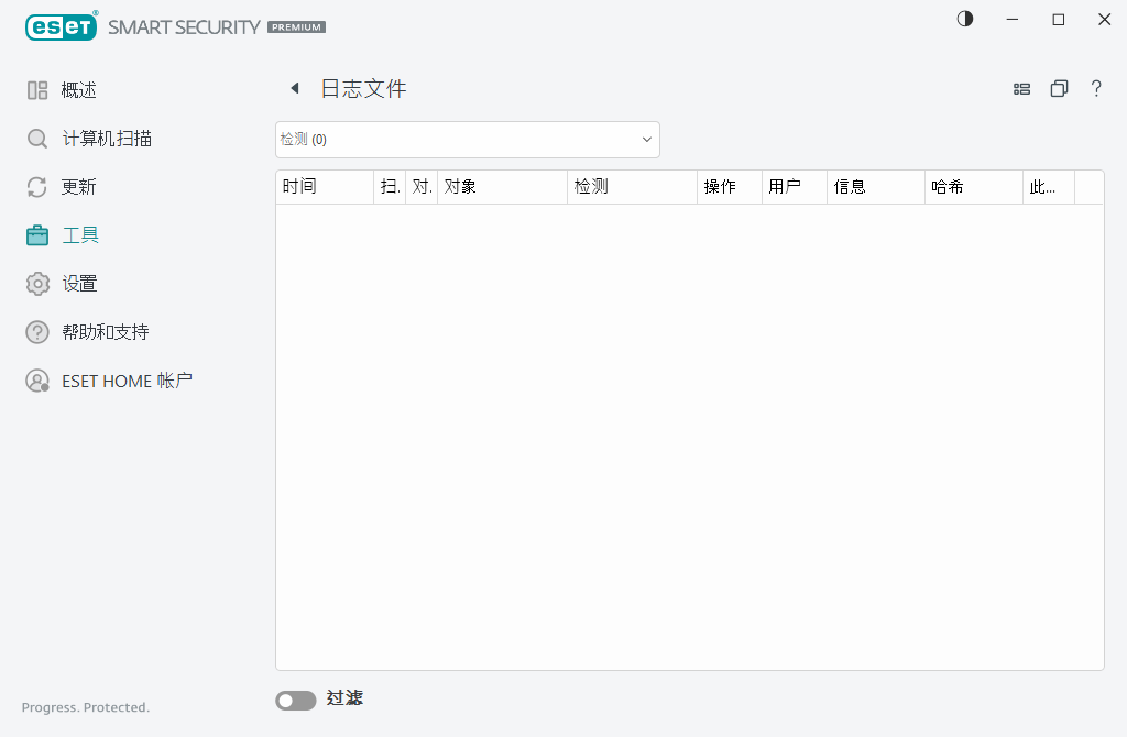 日志文件 日志文件
