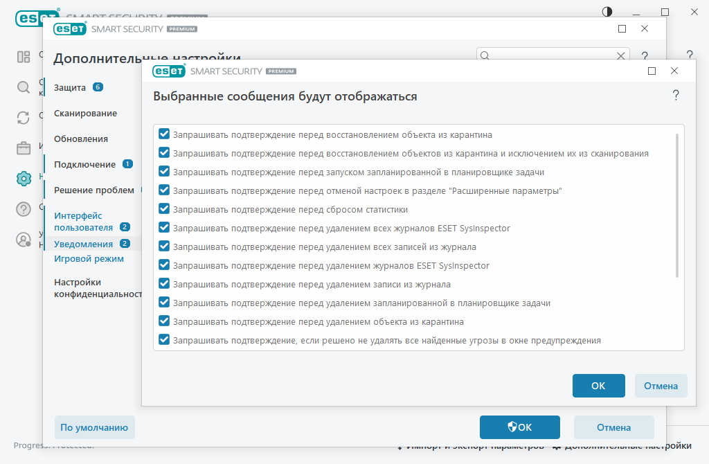 Подтверждения