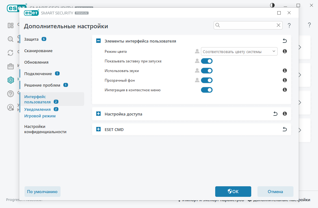 Элементы интерфейса пользователя Элементы интерфейса пользователя