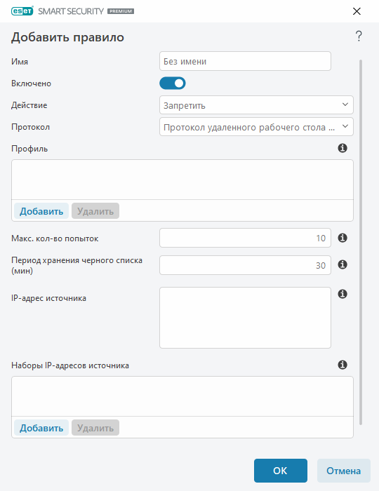 Редактор правил
