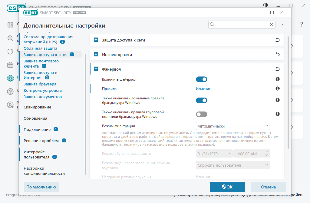 Файервол