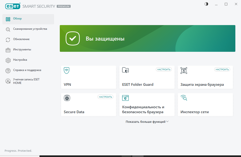 Состояние защиты Состояние защиты