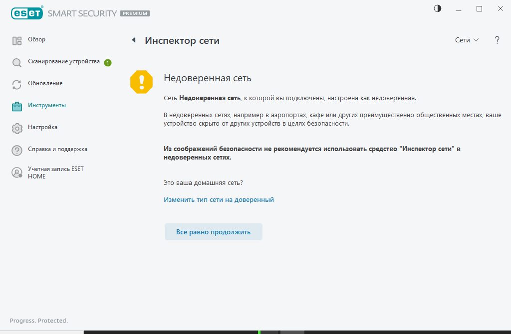 Инспектор сети Инспектор сети