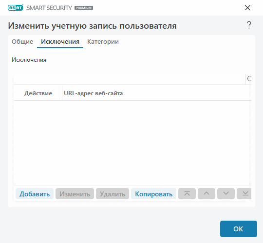 Изменить учетную запись пользователя