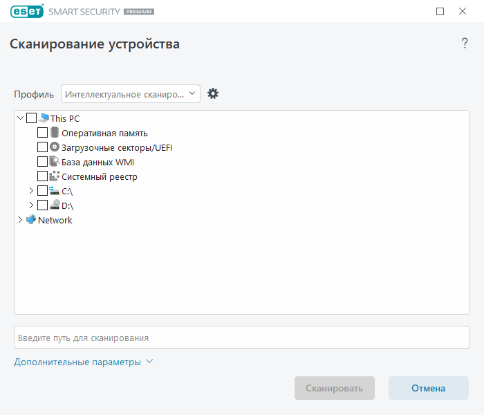 Выборочное сканирование Выборочное сканирование