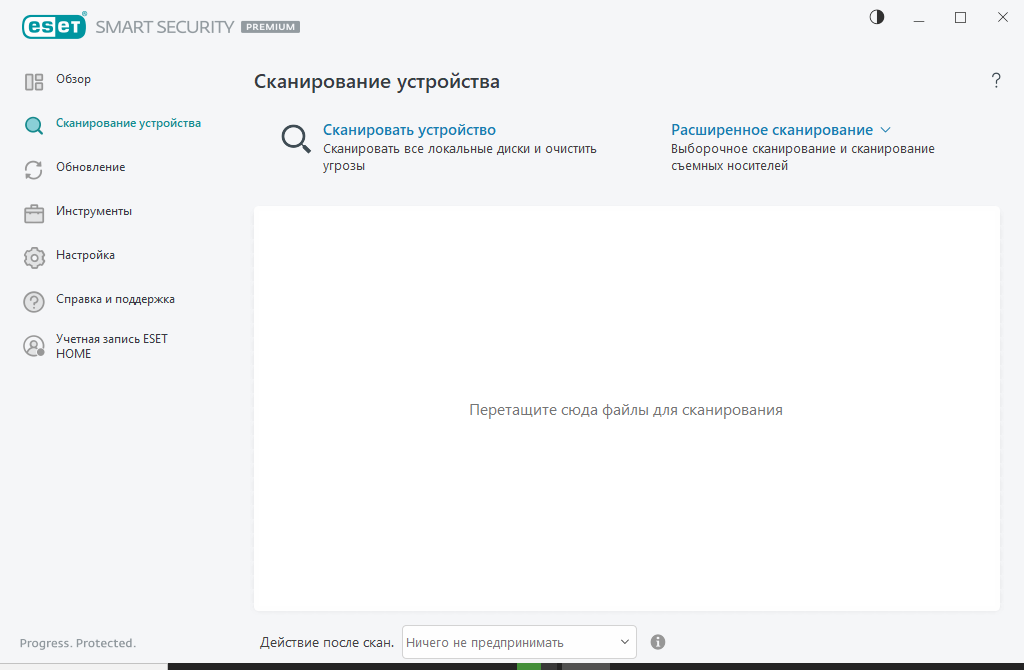Сканирование компьютера