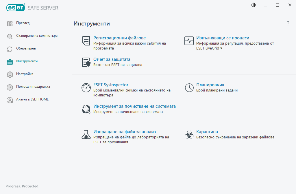 PAGE_SCHEDULER