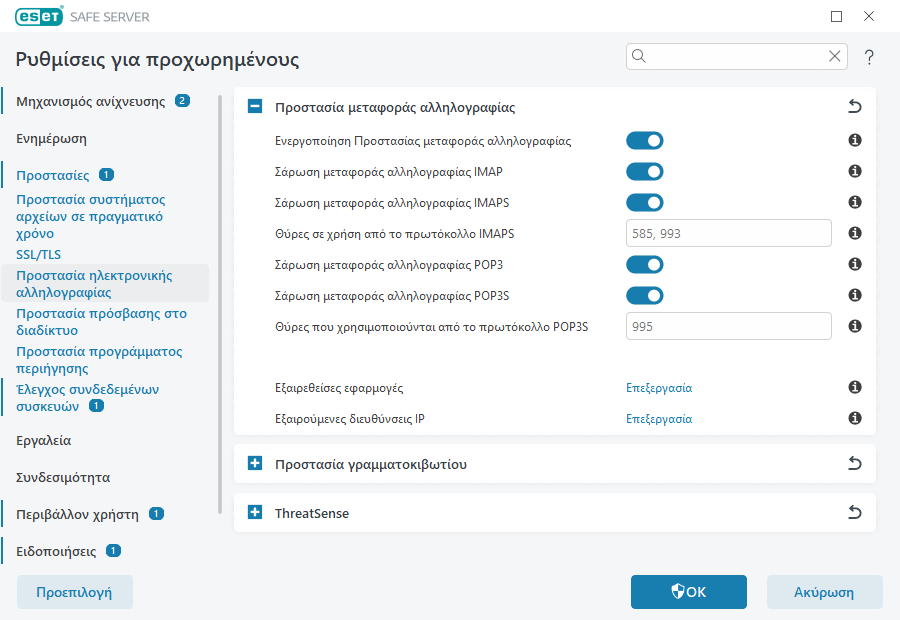 CONFIG_EPFW_SCAN_IMAP