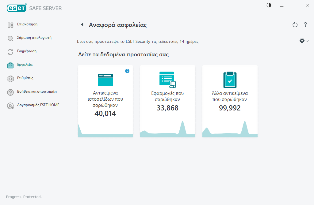 PAGE_SECURITY_REPORT