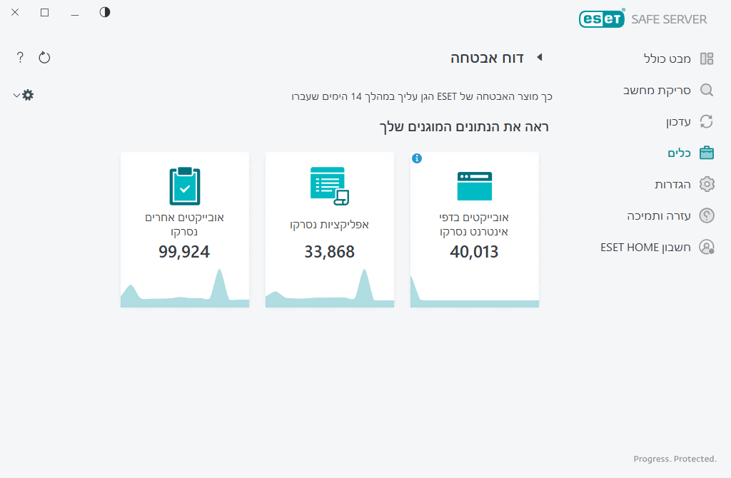 PAGE_SECURITY_REPORT