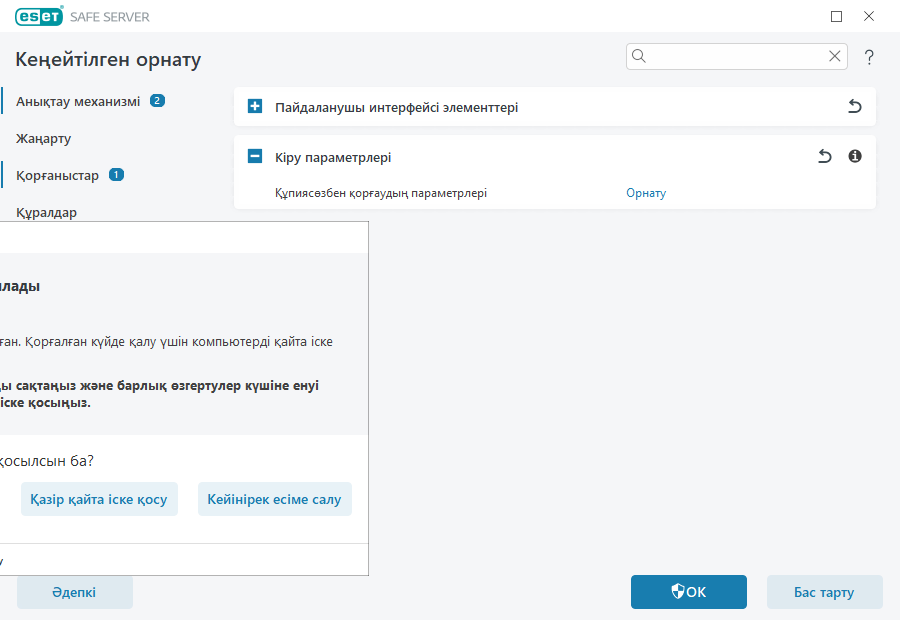 CONFIG_PASSWORD