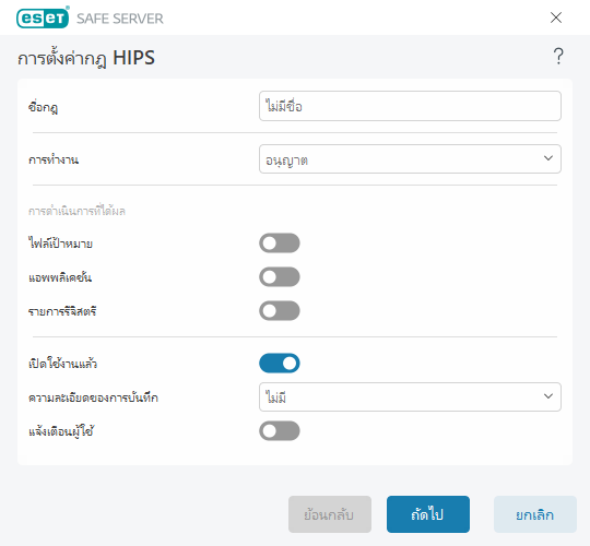 CONFIG_HIPS_RULES_EXAMPLE