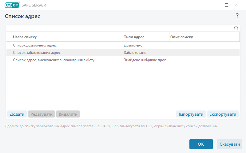 CONFIG_EPFW_SCAN_HTTP_EXCLUDELIST