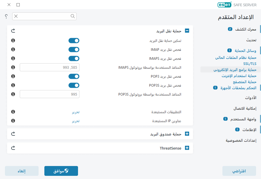 CONFIG_EPFW_SCAN_IMAP