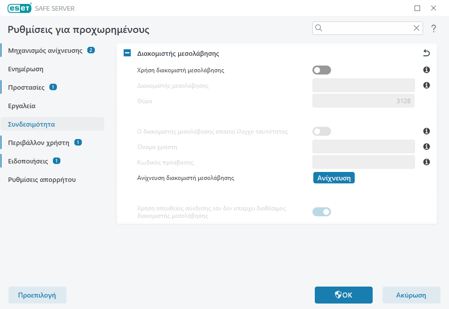 CONFIG_PROXY_SERVER